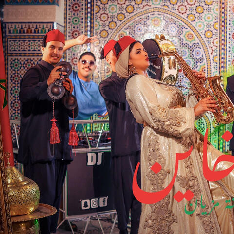 Khayen album art