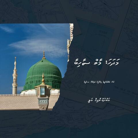 Maai Saahibaa album art