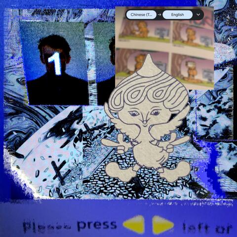 ㄧㄥㄨㄣˊ album art