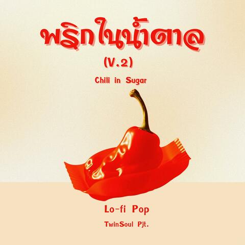 พริกในน้ำตาล (V.2) album art