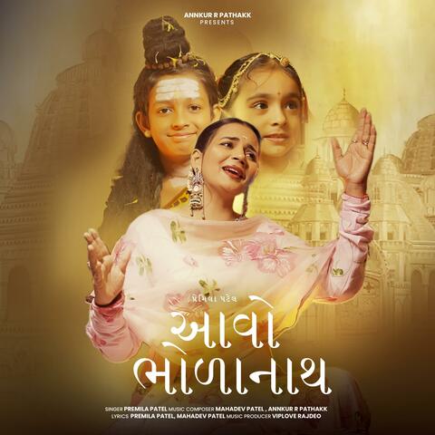 Aao Bholenath (feat. Premila Patel) album art