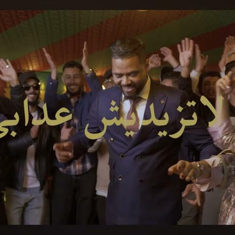 لاتزيديش عذابي album art