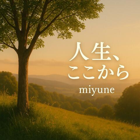 人生、ここから album art