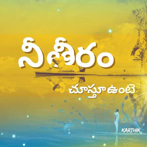 Nee theeram (soft melody at sea shore) album art