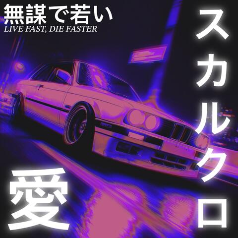BURNØUT album art
