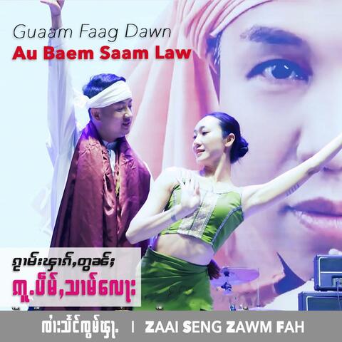 Guamm Faag Dawn Au Baem Saam Law album art