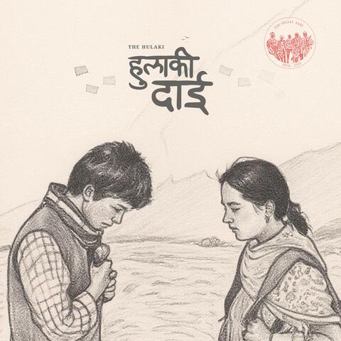 Ye Hulaki Dai album art