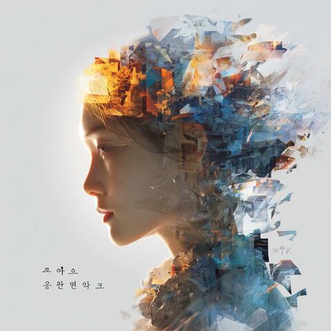 A piece of memory album art
