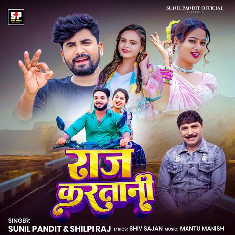 Raj Kartani album art