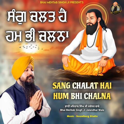 Sang Chalat Hai Hum Bhi Chalna album art