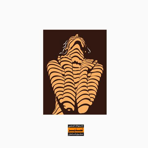 SMRS OVR (feat. RMB JUSTIZE) album art