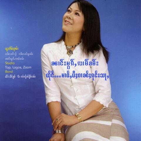 Mok Jam Kham album art