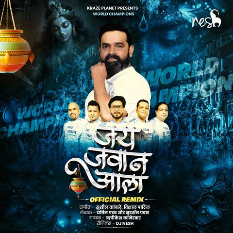 Jai Jawan Aala Re (Official Mix) (feat. Rishikesh Kamerkar) album art