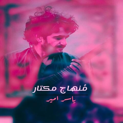 Bare Dard O Ando album art