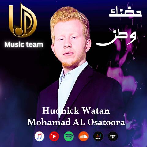 حضنك وطن album art