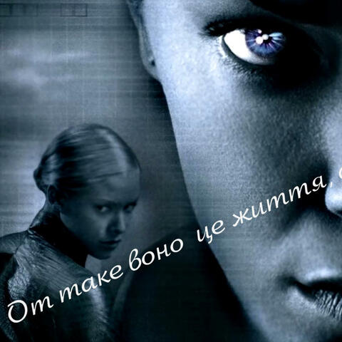 Чорно-біле було кіно - The movie was black and white album art