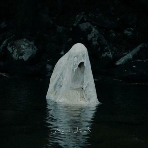 فستان أبيض album art