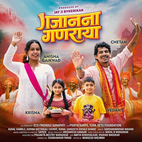 Gajanana Ganaraya (feat. Harshavardhan Wavare) album art