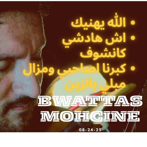 LAHH YHANIK    كبرنا اصاحبي ومزال مبلي بالزين album art
