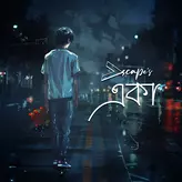Image of একা - Eka