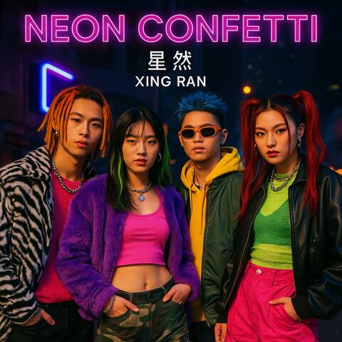 Neon Confetti (霓虹纸屑) album art