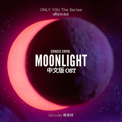 Moonlight (中文版OST) From “เพียงเธอ Only you” (Chinese) album art