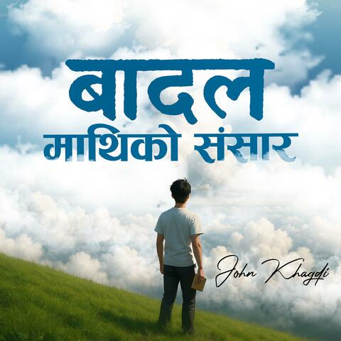 Badal Mathiko Sansar album art