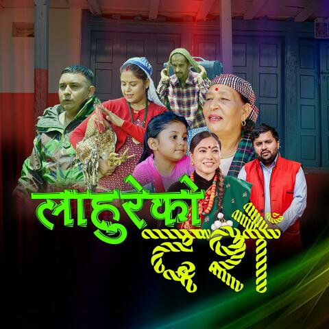 Lahureko Dashain Rajendra Sapkota & Deepika Bayambu Magar album art