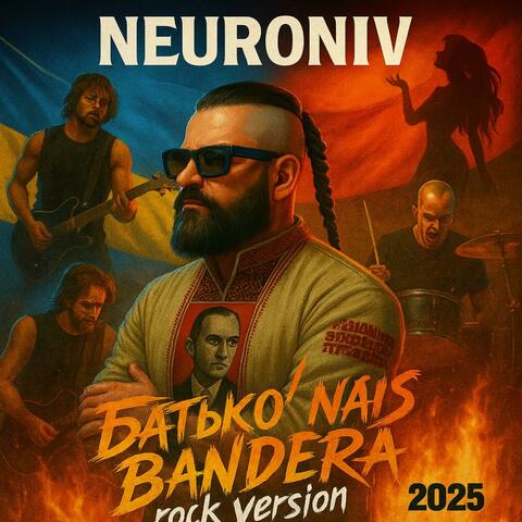 Батько наш Бандера (народна) album art