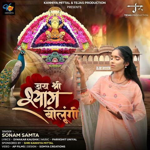 Jai Shree Shyam Bolungi album art