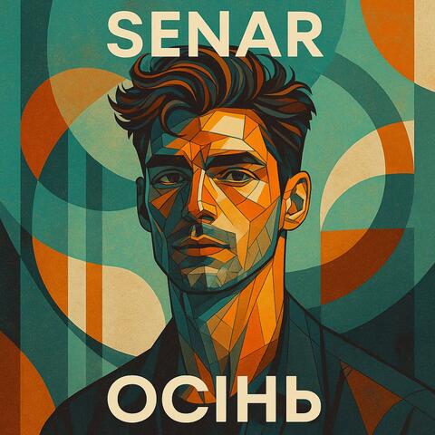 Осінь NEW album art