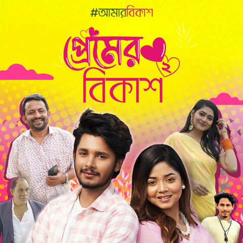 Tumi Amar Ke? album art