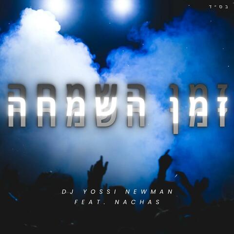 Zman Hasimcha album art
