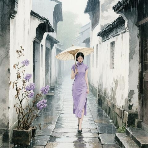 雨巷（黄金版） album art