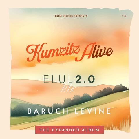 Kumzitz Alive - Elul (The Expanded Album) album art
