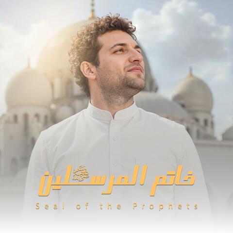خاتم المرسلين album art