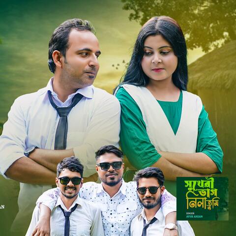 Shukheri Vag Nila Tumi album art