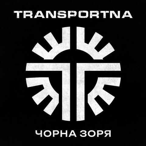 Чорна зоря album art
