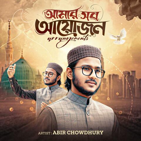 Amar Sob Ayojon album art