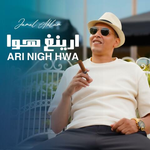ARI NIGH HWA album art