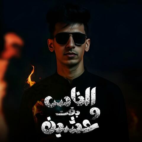 الناس بقيت وحشين album art
