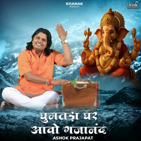 Ghumtada Ghar Aavo Gajanan album art