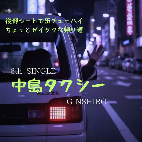 中島タクシー album art