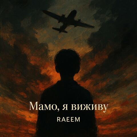 Мамо, я виживу album art