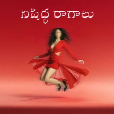 Mirapakaya Bajji album art