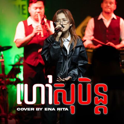 ហៅសុបិន្ត Live (Live) album art