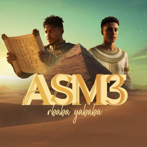 اسمع ربابه album art