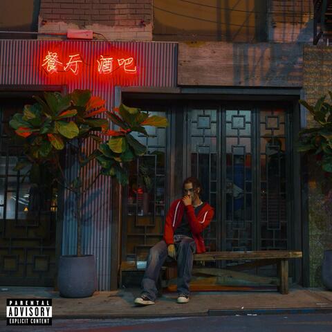 No Love album art