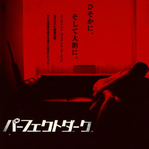 Red Room album art