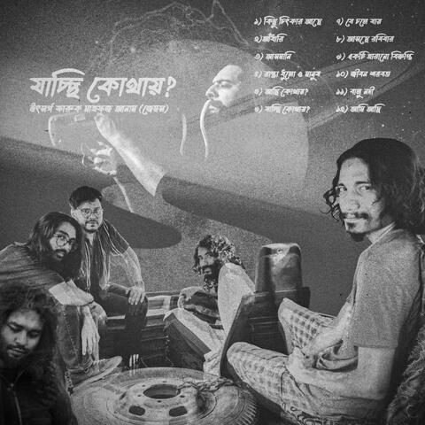 Rasta Dhulo o Manush album art